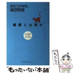 2024年最新】島田明徳の人気アイテム - メルカリ