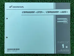 2025年最新】cbr600rr サービスマニュアルの人気アイテム - メルカリ