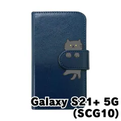 【新品未使用】Galaxy S21 Plus 5G SCG10 ギャラクシーS21+ s21プラス スマホケース 手帳型 (色：ネイビー×柄：黒猫)moimoikka ねこ ネコ 動物 flip2-scg10-nv-20143