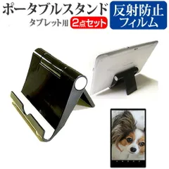 APPLE iPad mini 第6世代 第7世代 (2021/2024年版) [8.3インチ] スタンド 折り畳み 卓上 ポータブル コンパクト 角度調節 と 反射防止 液晶保護フィルム セット メール便送料無料 jgs