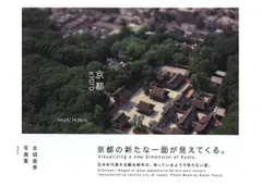 2025年最新】本城直季の人気アイテム - メルカリ