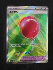 2026年最新】ふうせんsrの人気アイテム - メルカリ