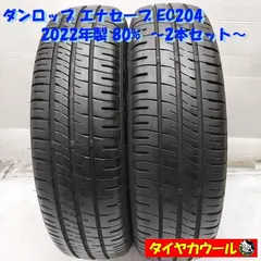 155/80R14 2024年製ダンロップノーマルタイヤ2本 楽天市場】ダンロップ 155/80 r14の通販
