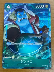 状態A ジンベエ P-063 プロモ Vジャンプ ワンピースカード ワンピース ONEPIECE