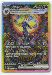 ブラッキーex SAR 217/187 ブラッキーex 217/187 SAR｜ポケカシングルカード通販｜Cloveストア