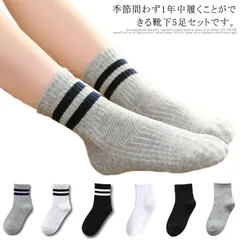 靴下 子供 ソックス 5足セット 女の子 男の子 キッズ 靴下 コットン 綿 通気性 送料無料 子供服　快適 ストラップ 無地 ソックス かわいい おしゃれ 通園通学 ホワイト ブラック グレー#tim1364