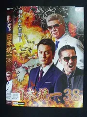 日本統一　DVD 62 63 64 65　4巻セット レンタル落ち 日本統一 DVD 62 63 64 65 4巻セット レンタル落ち