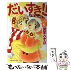 2025年最新】だいすきゆずの子育て日記の人気アイテム - メルカリ 