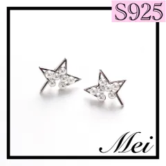 ピアス 可愛い おしゃれ トレンド 大人 星 シルバー S925 シルバー925