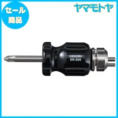【特売】ホーザン(HOZAN) 合格のの字曲げツール プラスドライバー付き 電気工事士技能試験に のの字曲げ作業を素早くキレイに DK-205のサムネイル