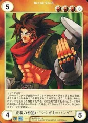 【中古】アクエリアンエイジ No.EX0164[R]：正義の咎追い“シシガミ=バング”