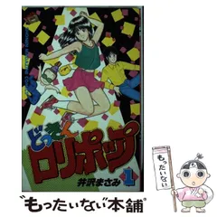 2025年最新】どっきんロリポップの人気アイテム - メルカリ