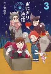 屍活師 全巻（1-18巻セット・完結）杜野亜希【1週間以内発送