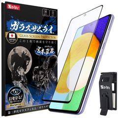 新品 ガラスザムライ Galaxy A52 用 ガラスフィルム SC-53B 用 ブルーライトカット 全面保護 硬度 10H 強化ガラス 保護フィルム 米軍MIL規格 324-blue-2.5d-bk