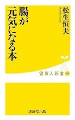 2024年最新】松生_恒夫の人気アイテム - メルカリ