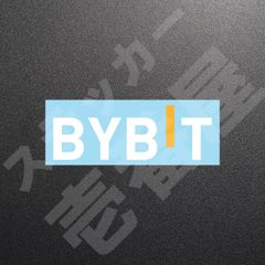 超高品質☆BYBIT バイビット　カッティングステッカー　ホワイト　1枚　縦52mm×横150mm　ばいびっと　|　ロゴ　|　デカール　|　切り文字　|　切文字　|　新品　|　送料無料　|　匿名配送　｜　本舗