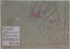 2025年最新】free!-eternal summer- 総作画監督修正集の人気