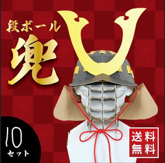 ダンボール 兜 段ボール 工作 10セット かぶと 大谷 ドジャース クリスマスパーティー 武将 戦国 時代 紐 ホームラン 大谷 兜 野球観戦 ハロウィン コスプレ 大人 かぶりもの 軽量 こどもの日 ワン サイズ