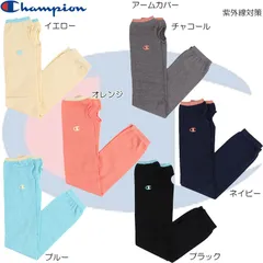 Champion チャンピオン アームカバー アウトドア タウン カジュアル UV対策 メンズ レデイース ユニセックス 678-0013のサムネイル