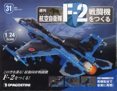 2025年最新】DeAGOSTINI f-2の人気アイテム - メルカリ