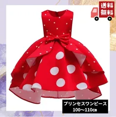 【新品未使用】ミニー コスプレ 衣装 ワンピース ディズニー 100 110 クリスマス プレゼント プリンセス