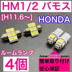 2024年最新】hm1 バモスの人気アイテム - メルカリ