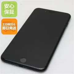 超美品 SIMフリー iPhone7 PLUS 256GB ブラック 即日発送 スマホ apple 本体  白ロム 土日祝発送OK 09000