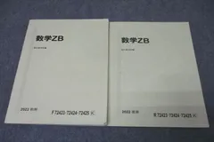 【期間限定値下げ】駿台スーパー理系コーステキスト 期間限定値下げ】駿台スーパー理系コーステキスト - メルカリ