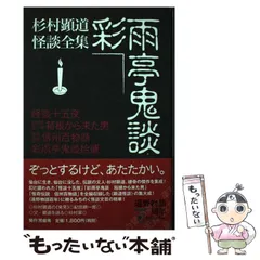 2024年最新】杉村顕道の人気アイテム - メルカリ