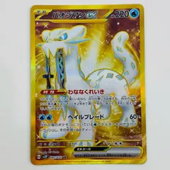 【PSA10連番】パオジアンex・ディンルーex UR PSA10鑑定済〕ディンルーex【UR】{359/190}