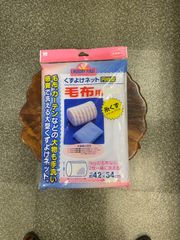 洗濯ネット　毛布用　1枚