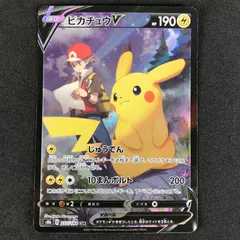 ★ポケモンカードゲーム ソード＆シールド VMAXクライマックス 222/184/S8B/B ピカチュウV CSR