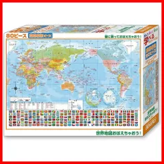 【特売】【日本製】 ビバリー 80ピース ジグソーパズル 学べるジグソーパズル 世界地図おぼえちゃおう! (26×38cm)