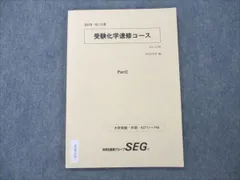 2024年最新】受験化学速修コースの人気アイテム - メルカリ