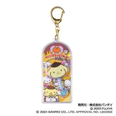 サンリオキャラクターズチョコレート マスコットチャーム vol.2 / ０４ ポムポムプリン