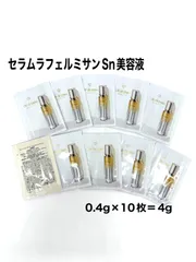 資生堂クレ・ド・ポーボーテ　セラムラフェルミサンSｎ　0.4g×10枚　新品未使用　(クＰ)