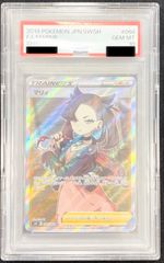 シールドマリィ SR PSA10 ポケモンカード