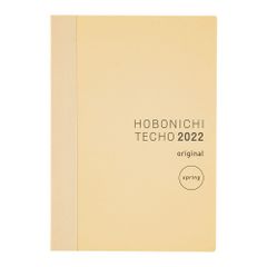 【人気商品】2022 手帳本体 ほぼ日手帳 オリジナル(4月はじまり)[月曜はじ