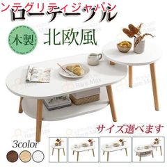 テーブル ローテーブル おしゃれ センターテーブル 北欧 木製 コンパクト リビングテーブル
