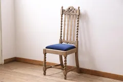 レトロ　アンティーク　古道具　古家具　剥離家具　ストリップド　ウィンザーチェア チェア/アンティークチェア/パイン/剥離/椅子/アンティーク家具