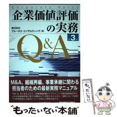 2026年最新】米国会社法の実務Q＆Aの人気アイテム - メルカリ