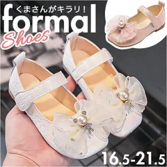 ☆ 32(19cm) ☆ フォーマルシューズ 女の子 pmyshnm888 フォーマルシューズ 女の子 フォーマル靴 ドレスシューズ 子供靴 ストラップシューズ 子ども靴 ストラップ パンプス キッズシューズ くつ クツ キラキラ リボン りぼん