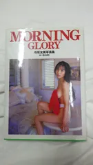 2024年最新】MORNING GLORY―寺尾友美写真集の人気アイテム - メルカリ