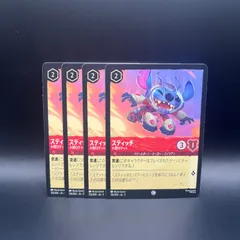 ロルカナスティッチ　４枚セット タカラトミー ディズニーロルカナ 公式サプライ 5/17発売 4種