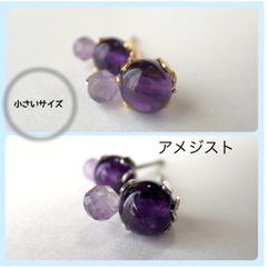 天然石【アメジスト】ふた粒スタッドピアス