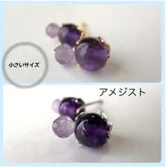 天然石【アメジスト】ふた粒スタッドピアス