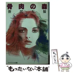 【中古】 異常なのは俺じゃない！/勁文社/神山雅彦 中古】 異常なのは俺じゃない！/勁文社/神山雅彦