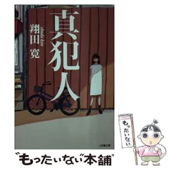 2025年最新】翔田_寛の人気アイテム - メルカリ