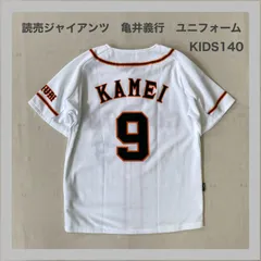 読売ジャイアンツ - 巨人　ジャイアンツ　亀井サイン入りユニフォーム　未開封 ジャイアンツ公式】 亀井善行｜GIANTS公式通販