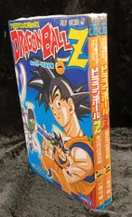 集英社 ジャンプコミックス 鳥山明 DRAGON BALL Z あの世一武道会編/TV版アニメコミックス 全2巻 セット